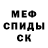 Метадон кристалл Teeneedzkey