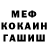 Меф VHQ Supreme Verdict