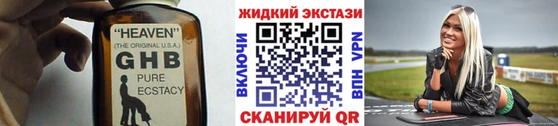 Бутират 1.4BDO  Южно-Сахалинск 