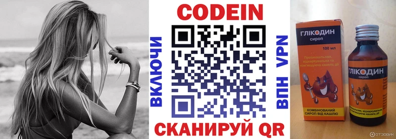 купить наркотик  Южно-Сахалинск  Кодеиновый сироп Lean напиток Lean (лин) 