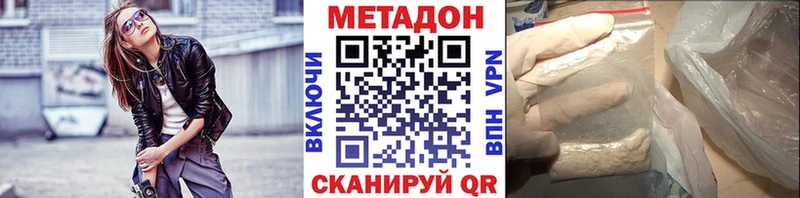 купить  сайты  Южно-Сахалинск  МЕТАДОН methadone 