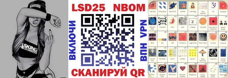 Марки 25I-NBOMe 1,8мг даркнет сайт Южно-Сахалинск